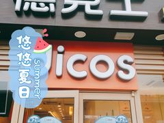 门面-德克士(龙阳广场店)