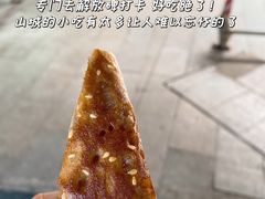 -香糯炎荞饼王(解放碑店)