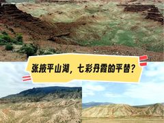 -张掖平山湖大峡谷景区