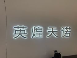 点击看大图 -北京英煌医疗美容