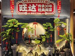 -旺达·福州菜(正大广场店)