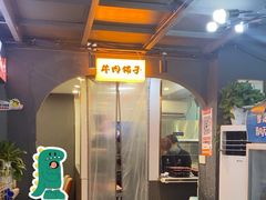 -刘少华贵州小黄牛·鲜牛肉火锅(总店)