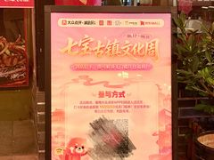 -上海七宝领展广场