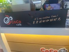 -CoCo都可(桃浦新邻店)