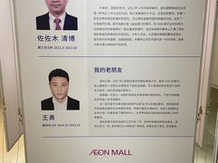 -永旺梦乐城国际商城(北清路店)