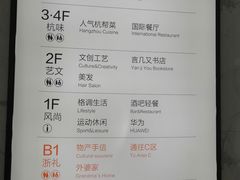 -杭州西湖银泰百货