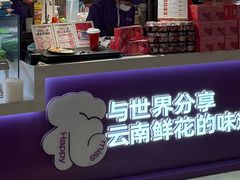 -HappyMiss花满楼·鲜花饼·鲜花茶·伴手礼(上海环球港店)