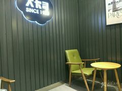 -大卡司DAKASI(番禺奥园店)