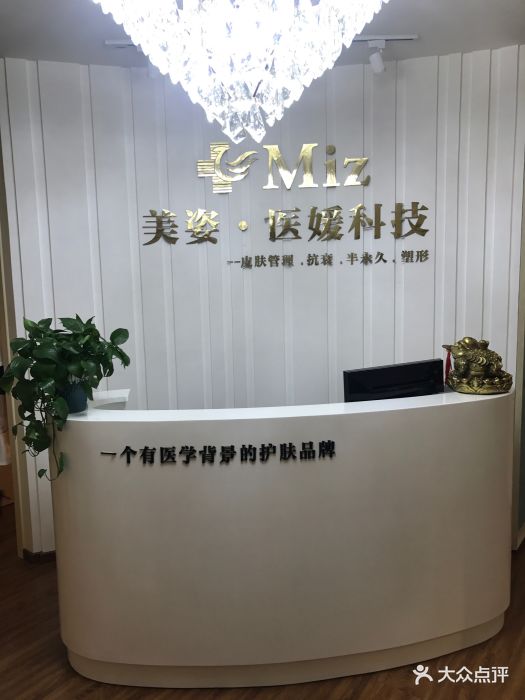 美姿·医媛科技皮肤管理(东直门店)图片 第28张