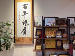 -百年银屏蚝烙·潮汕菜·非遗(乐山店)