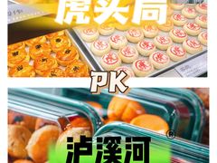 -泸溪河桃酥(秦淮新街口店)