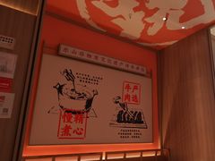 -川堂风·跷脚牛肉·乐山爆炒(宝山日月光店)