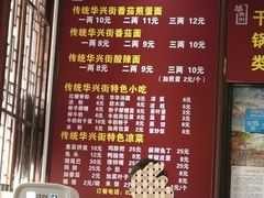 -华兴街煎蛋面(总店)