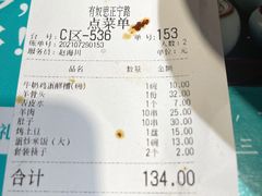 -有奴思烤肉·清真(正宁路店)