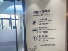 -牙博士口腔品牌连锁(杨浦店)