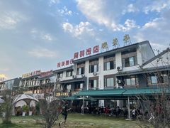 -七的湖·晚芳亭·阳澄湖农家菜·大闸蟹(莲花岛店)