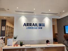 -瑞尔齿科(上海长风大悦城店)