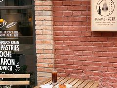 肉桂卷-Palette·花籁咖啡烘焙