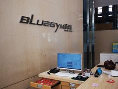 -蓝积木健身中心(高新店)