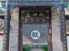 -河间府署