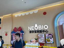 -奈尔宝家庭中心·儿童乐园·亲子餐厅(苏州大悦城店)