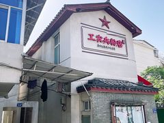 -头卡子工农兵粉店(黄兴北路店)