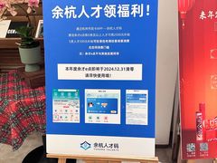 -菲住布渴酒店自助餐厅(阿里巴巴西溪园区店)