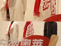 -砂之船奥特莱斯(合肥店)