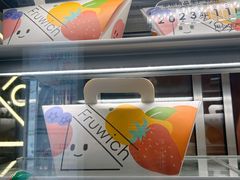-Fruwich果明治(西单更新场店)