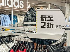 -BIGOFFS 超级折扣(仁恒伊势丹店)