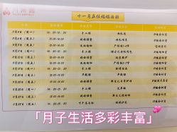 -月满阁月子中心(莲湖区店)