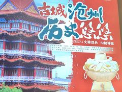 -0317火锅鸡·清真(正达店)