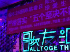 -歌友汇KTV(大悦城11层店)