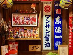 -炉胜·炉端烧·居酒屋