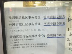 -上海群力中医门诊部(上海群力草药店)
