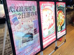 -肖记公安牛肉鱼杂馆· 省级非物质文化遗产(仁和路店)