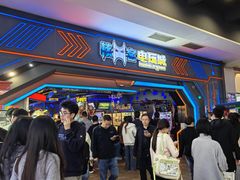 -核客电玩城(东门店)