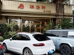 -海澄轩海鲜酒家(虎门店)