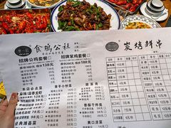 -食鸡公社辣子鸡·潍坊菜·烧烤