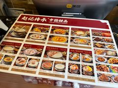 -赵记传承·中国甜品(福州总店)
