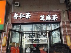 -谢怀亮芝麻茶