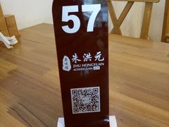 -朱洪元苏式面馆(绿宝广场店)