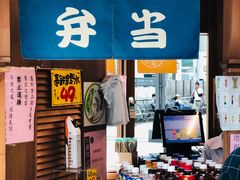 门面-台铁便当本铺(新左营店)