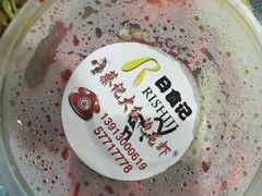 iphone_upload_pic-日食记精菜馆(建邺万达店)