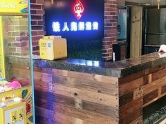 -铁人烧烤(民联C区店)