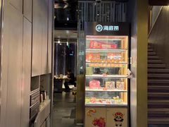-海底捞火锅(长宁路龙之梦店)