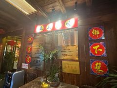 -民俗村柴火灶·景德江西菜(中国陶瓷博物馆店)