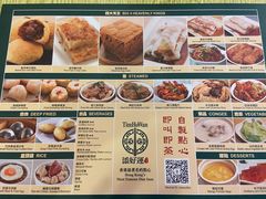 -添好运点心专门店(百老汇店)