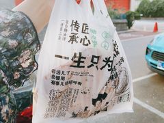 -黑窑厂糖油饼烤鸭·清真菜(旗舰店)