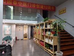 -沁园春李芳中医诊所(百瑞景店)